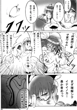 Page 27 of Junrei Tenshi Soushuuhen Jou