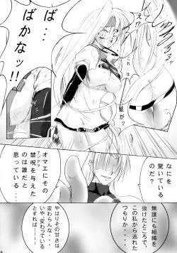 Page 39 of Junrei Tenshi Soushuuhen Jou