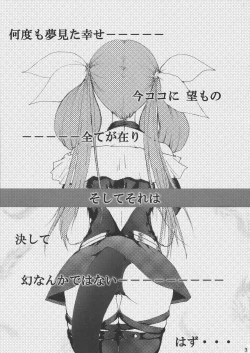 Page 3 of Junrei Tenshi Soushuuhen Jou