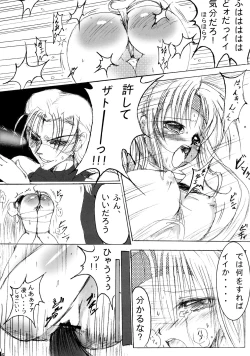 Page 45 of Junrei Tenshi Soushuuhen Jou