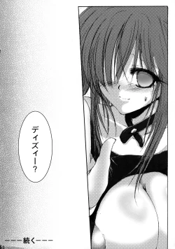 Page 51 of Junrei Tenshi Soushuuhen Jou