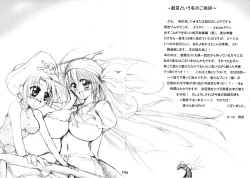 Page 55 of Junrei Tenshi Soushuuhen Jou