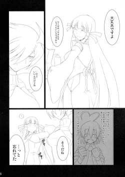 Page 6 of Maorize Hon 2