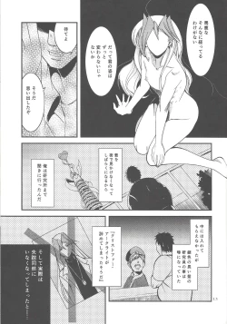 Page 12 of Ore wa kare o kau koto ni shita