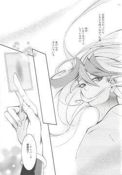 Page 16 of Ore wa kare o kau koto ni shita