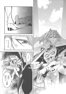 Page 17 of Ore wa kare o kau koto ni shita