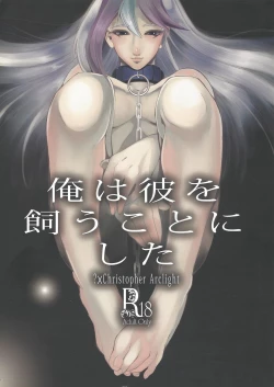 Page 1 of Ore wa kare o kau koto ni shita