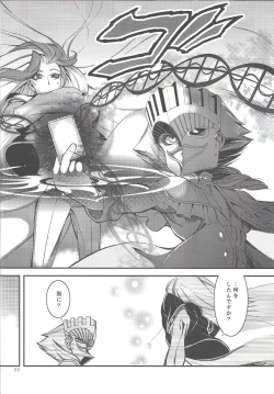 Page 21 of Ore wa kare o kau koto ni shita