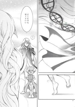 Page 22 of Ore wa kare o kau koto ni shita