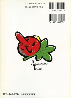 Page 2 of ABATEN HOMME WHITE LABEL