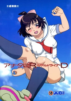 Page 1 of Anata ni RD