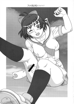 Page 3 of Anata ni RD