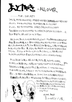 Page 21 of SWEATING BULLETS