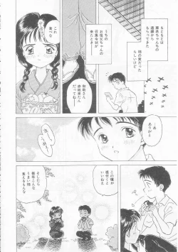 Page 100 of Chie Netsu