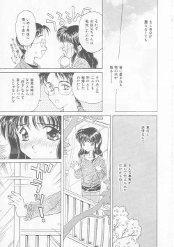 Page 101 of Chie Netsu