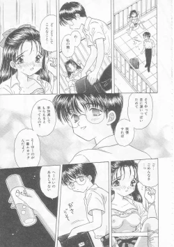 Page 111 of Chie Netsu
