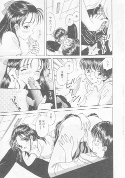 Page 121 of Chie Netsu