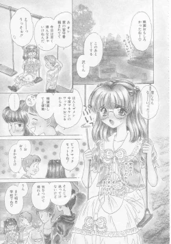 Page 127 of Chie Netsu