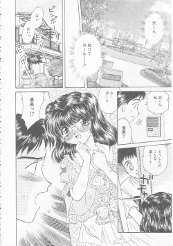 Page 136 of Chie Netsu