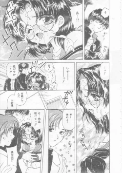 Page 13 of Chie Netsu