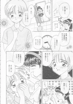Page 148 of Chie Netsu