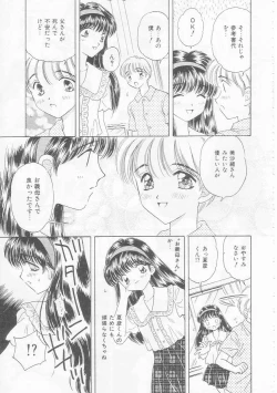 Page 149 of Chie Netsu