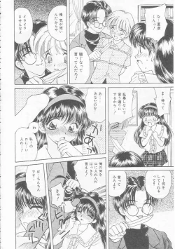 Page 152 of Chie Netsu