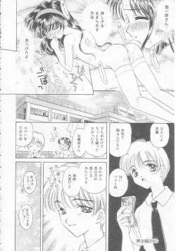 Page 160 of Chie Netsu