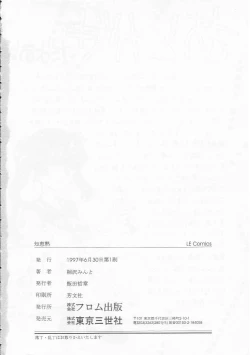 Page 164 of Chie Netsu