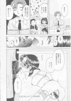 Page 20 of Chie Netsu