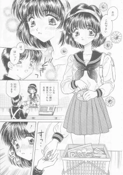 Page 23 of Chie Netsu