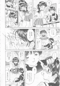 Page 24 of Chie Netsu