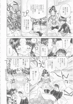 Page 28 of Chie Netsu