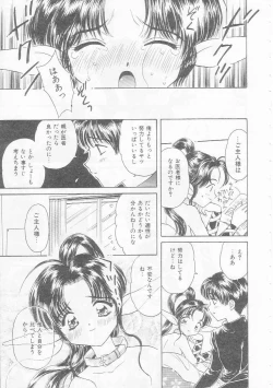 Page 35 of Chie Netsu