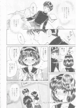 Page 36 of Chie Netsu
