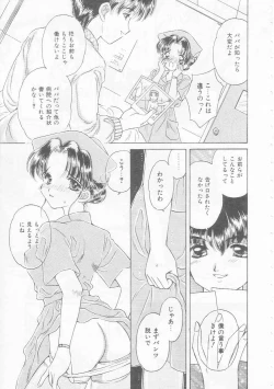 Page 45 of Chie Netsu