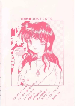 Page 4 of Chie Netsu