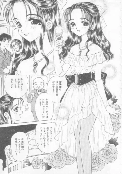 Page 57 of Chie Netsu