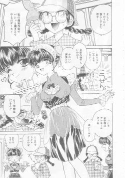 Page 59 of Chie Netsu