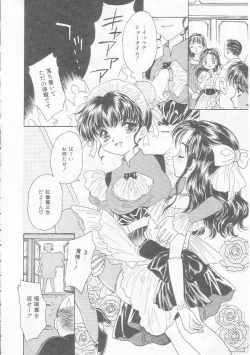 Page 60 of Chie Netsu