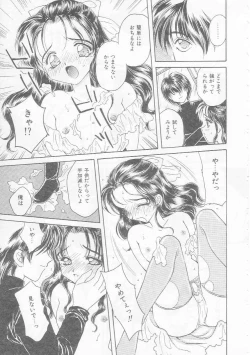 Page 63 of Chie Netsu