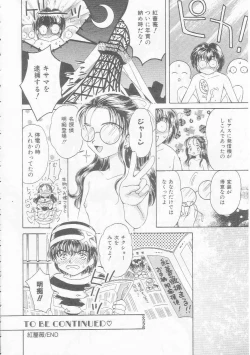 Page 72 of Chie Netsu