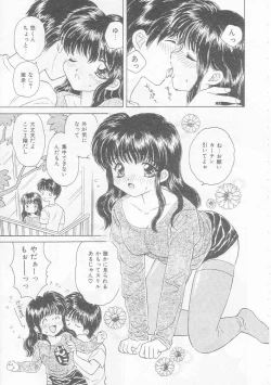 Page 91 of Chie Netsu