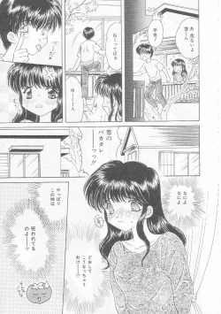 Page 97 of Chie Netsu