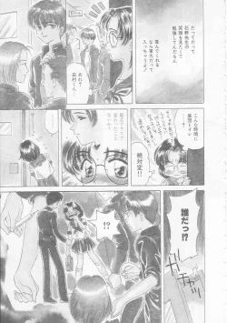 Page 9 of Chie Netsu