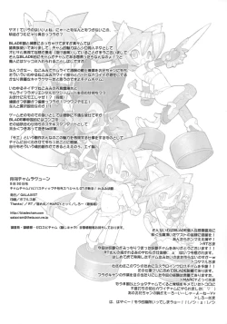 Page 15 of Gekkan Cham Lovewn