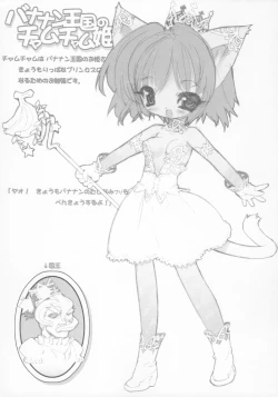 Page 8 of Gekkan Cham Lovewn