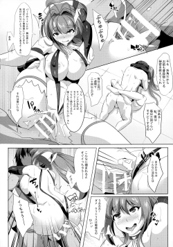 Page 20 of [MagukappuSaiin Brilliant Park