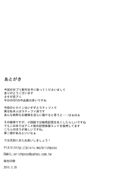 Page 25 of [MagukappuSaiin Brilliant Park