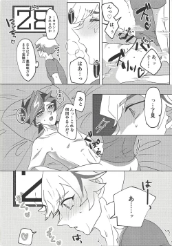 Page 13 of Ore to Aitsu no S. M. T Challenge!